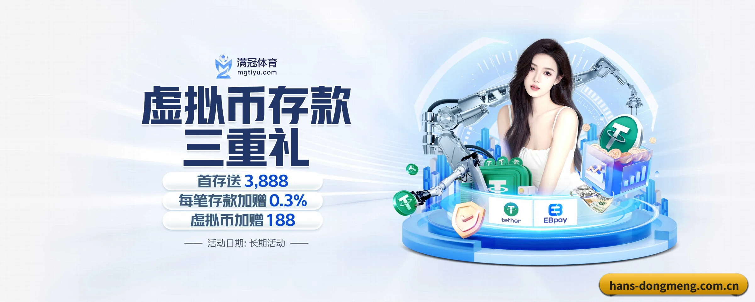 东盟体育 APP 界面