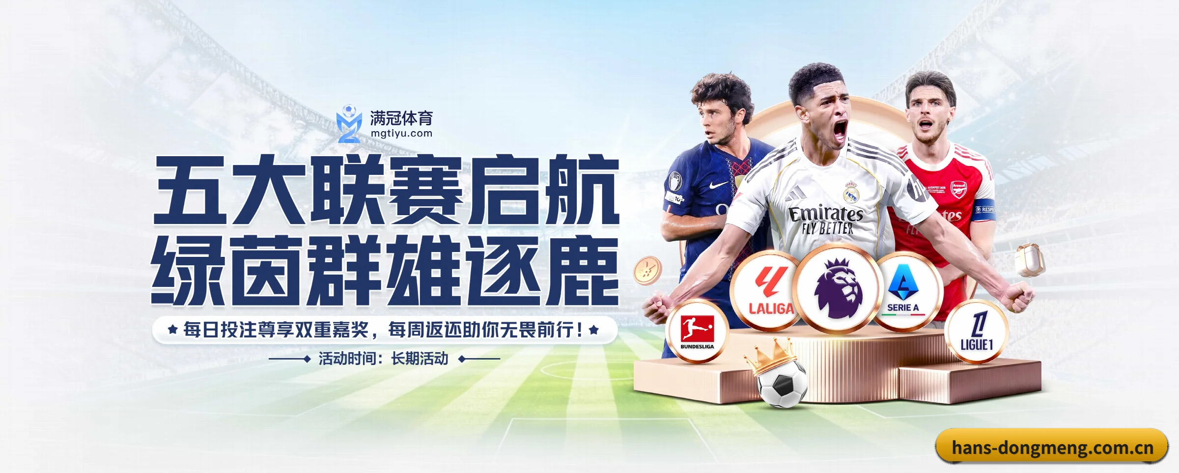 各版块垂直深入,完美契合不同运动项目偏好 - 多运动项目内容板块